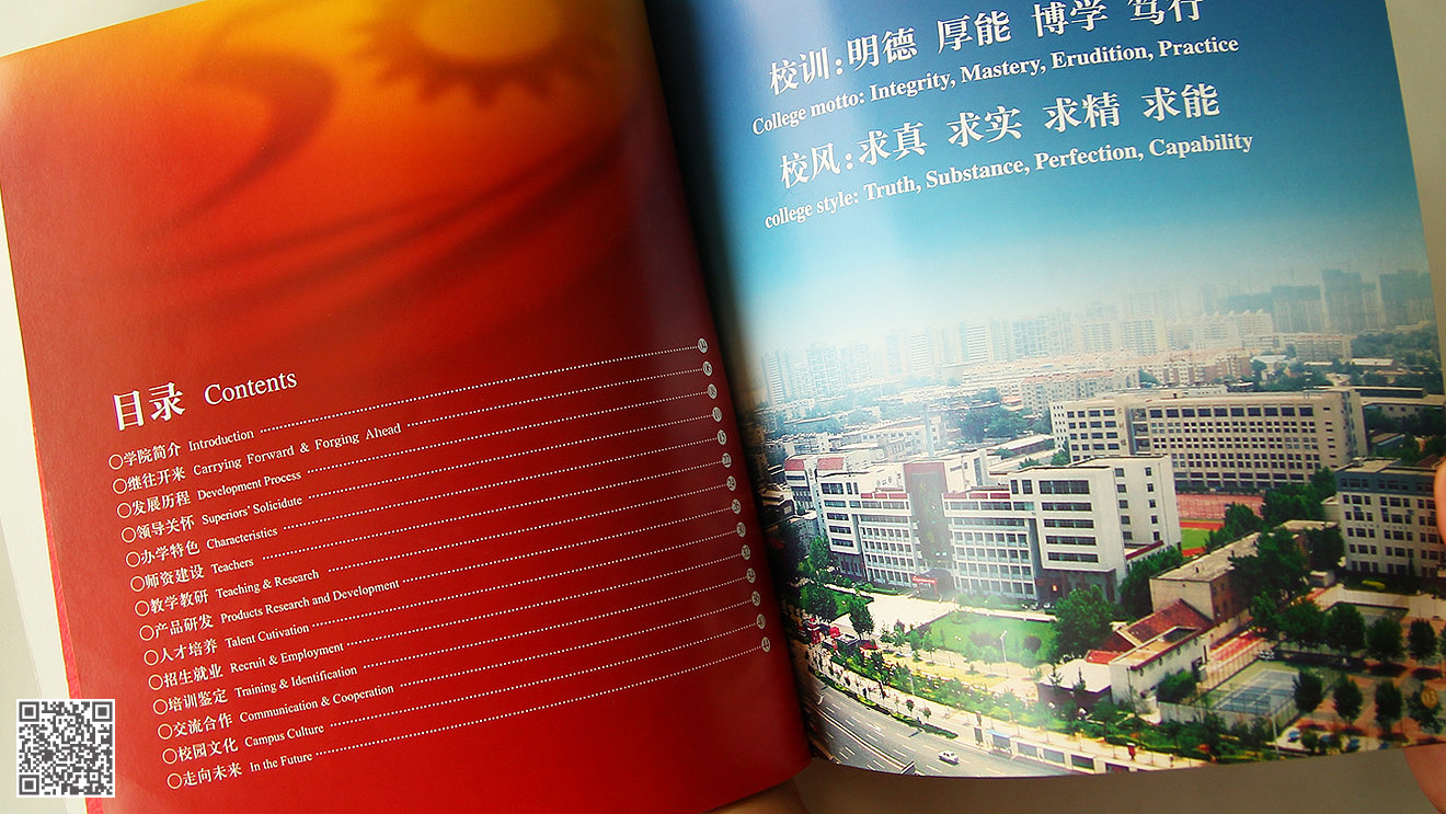 山東勞動(dòng)職業(yè)技術(shù)學(xué)院50年校慶