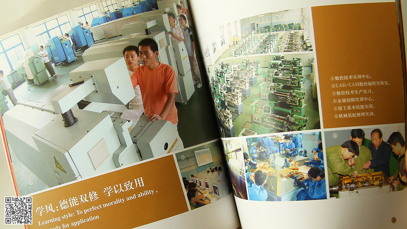 山東勞動(dòng)職業(yè)技術(shù)學(xué)院50年校慶