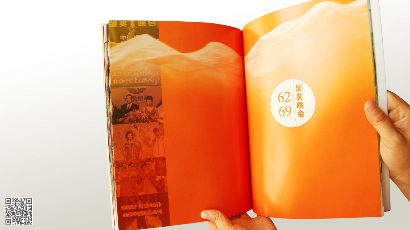 文藝匯演成果畫冊設計印刷