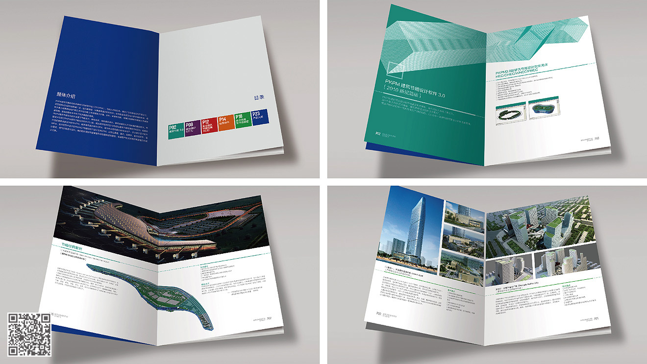 建筑設備和建筑節能系列軟件