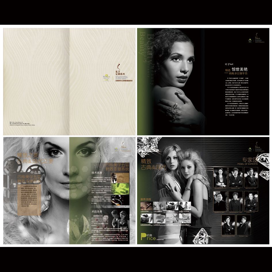 濟(jì)南畫冊設(shè)計(jì)公司