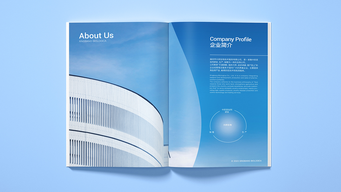 興邦生物產品手冊