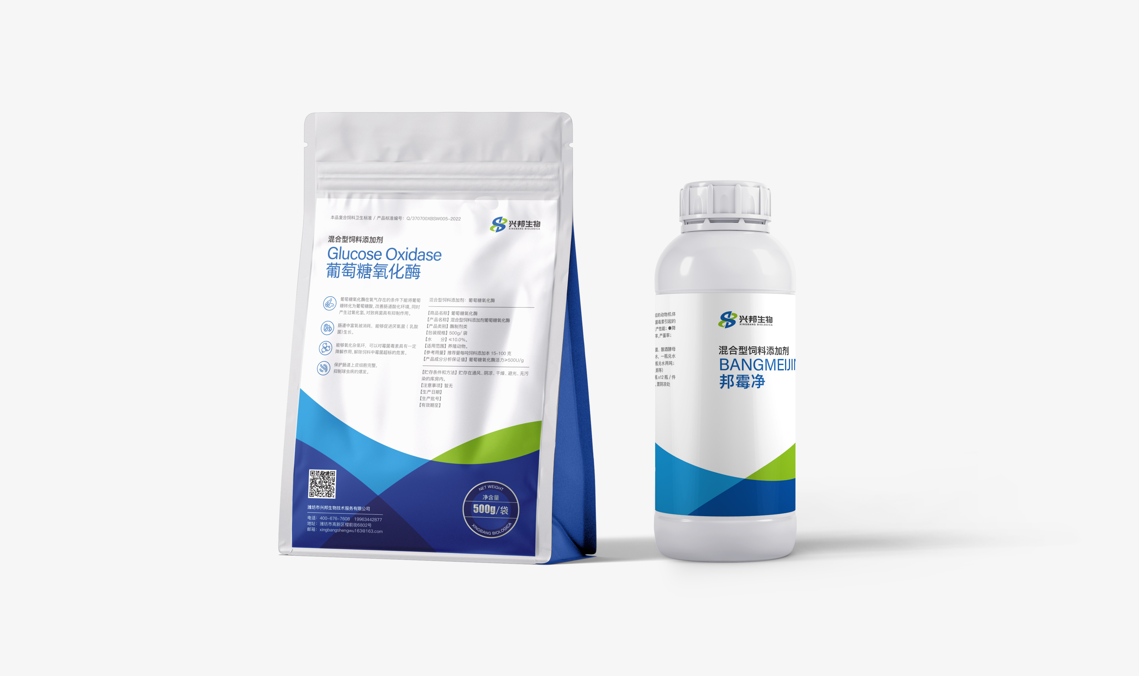 興邦生物產品手冊